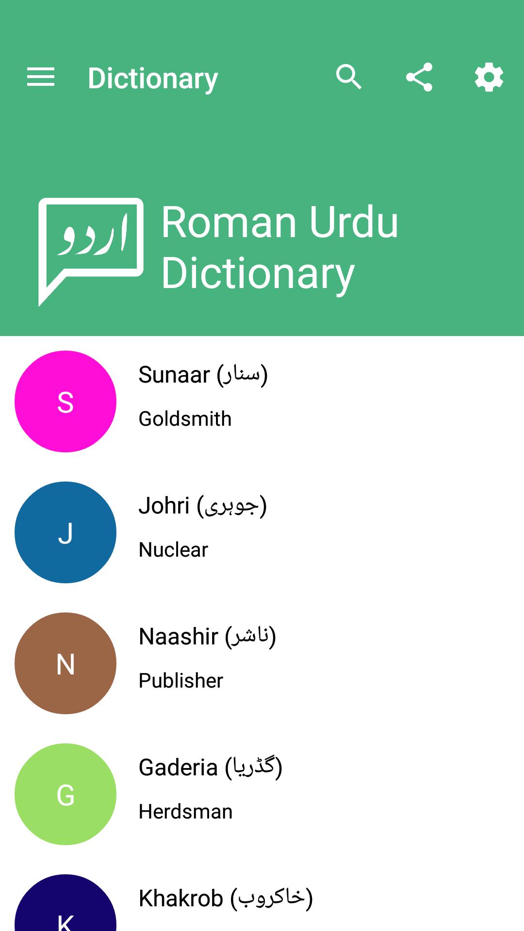 Hindi To Hindi Dictionary Download For Android